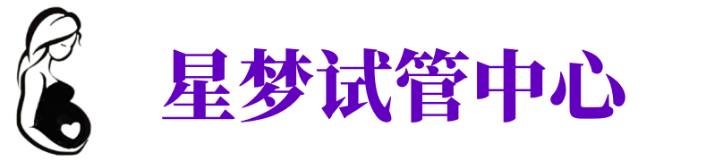 哈尔滨供卵机构_哈尔滨助孕公司_哈尔滨供卵联系方式
